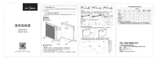 Midea美的 欧式快热炉RoHSNDK20-18AW陶瓷白CCC220V,1Ph50Hz